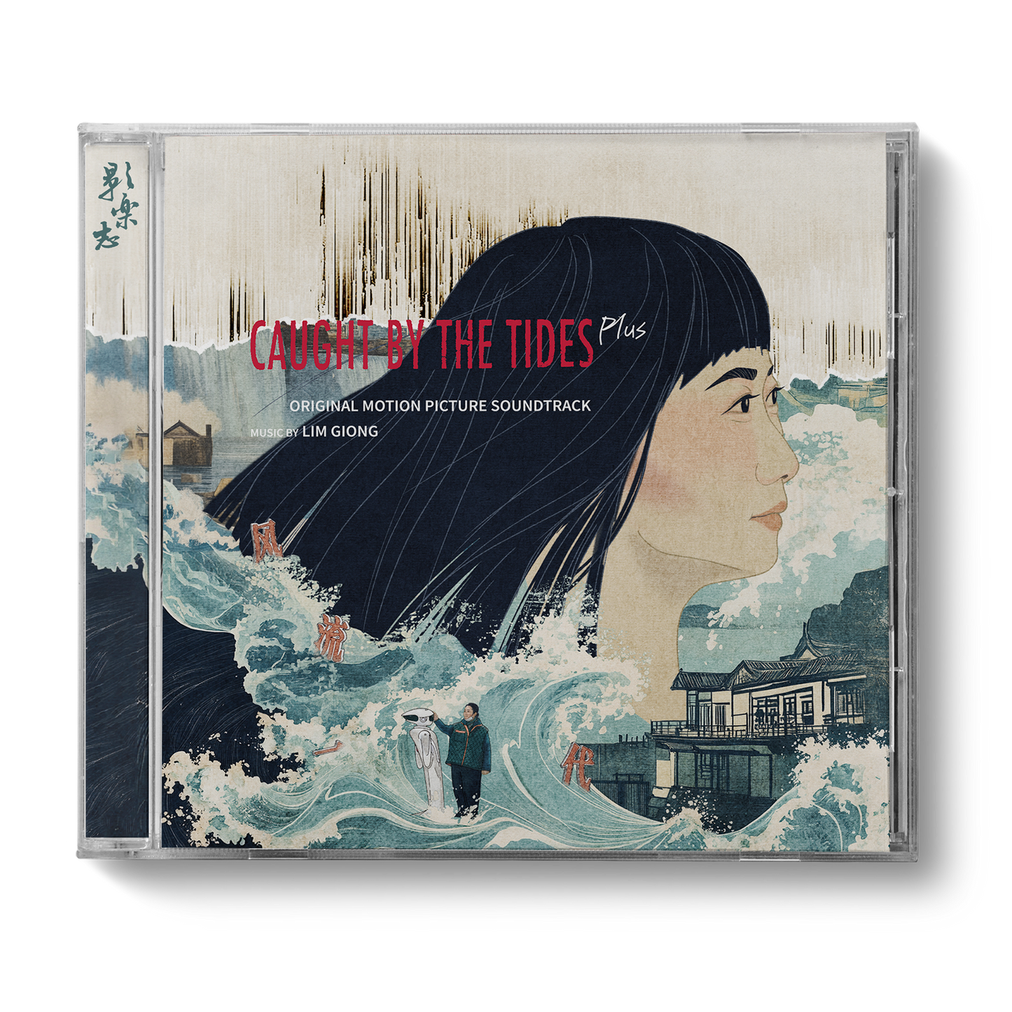 CAUGHT BY THE TIDES 风流一代