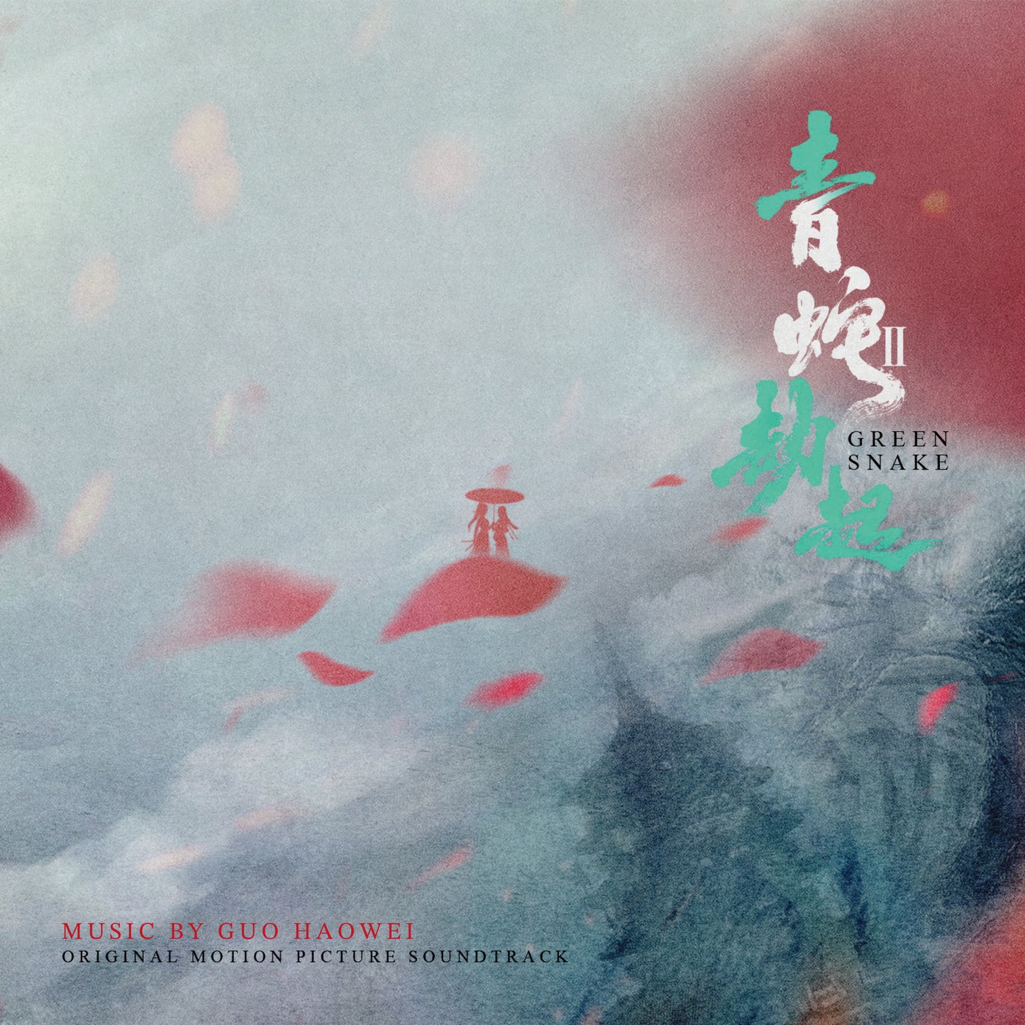 WHITE SNAKE TRILOGY 白蛇三部曲 - CD BOXSET
