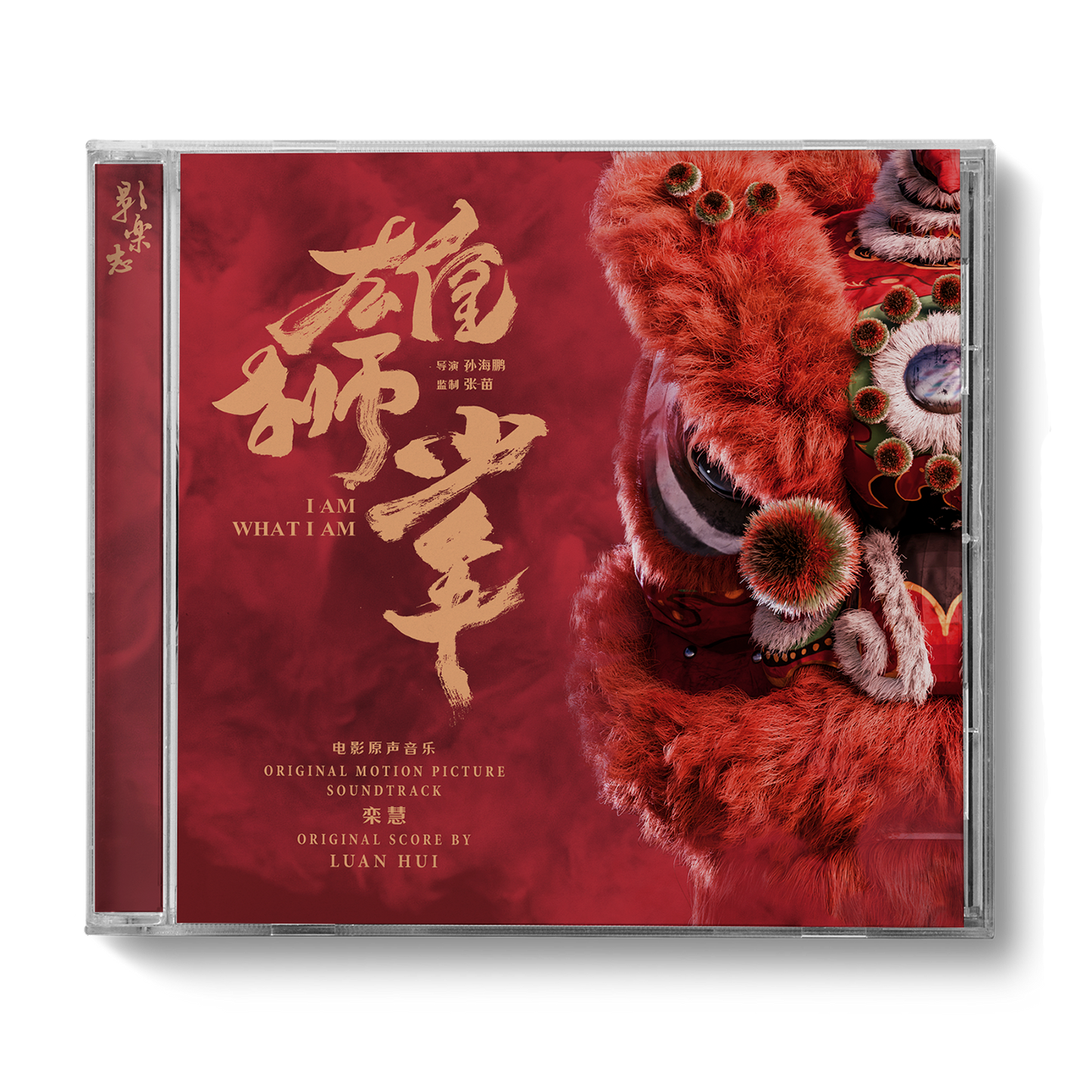 I AM WHAT I AM 1 & 2 雄狮少年1&2 - CD BOXSET