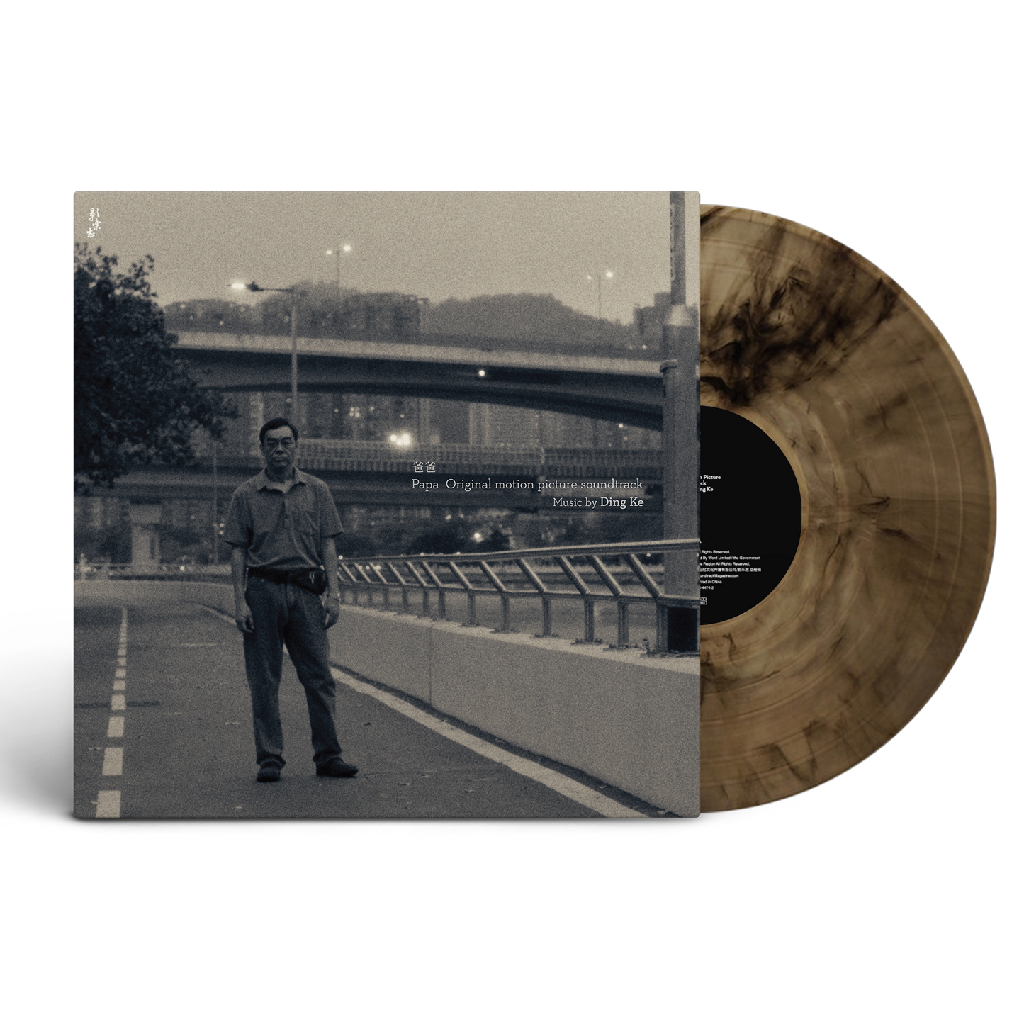 Papa 爸爸 - LP