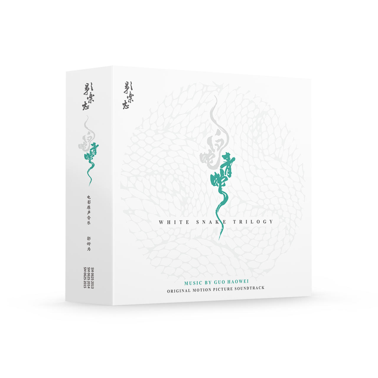 WHITE SNAKE TRILOGY 白蛇三部曲 - CD BOXSET