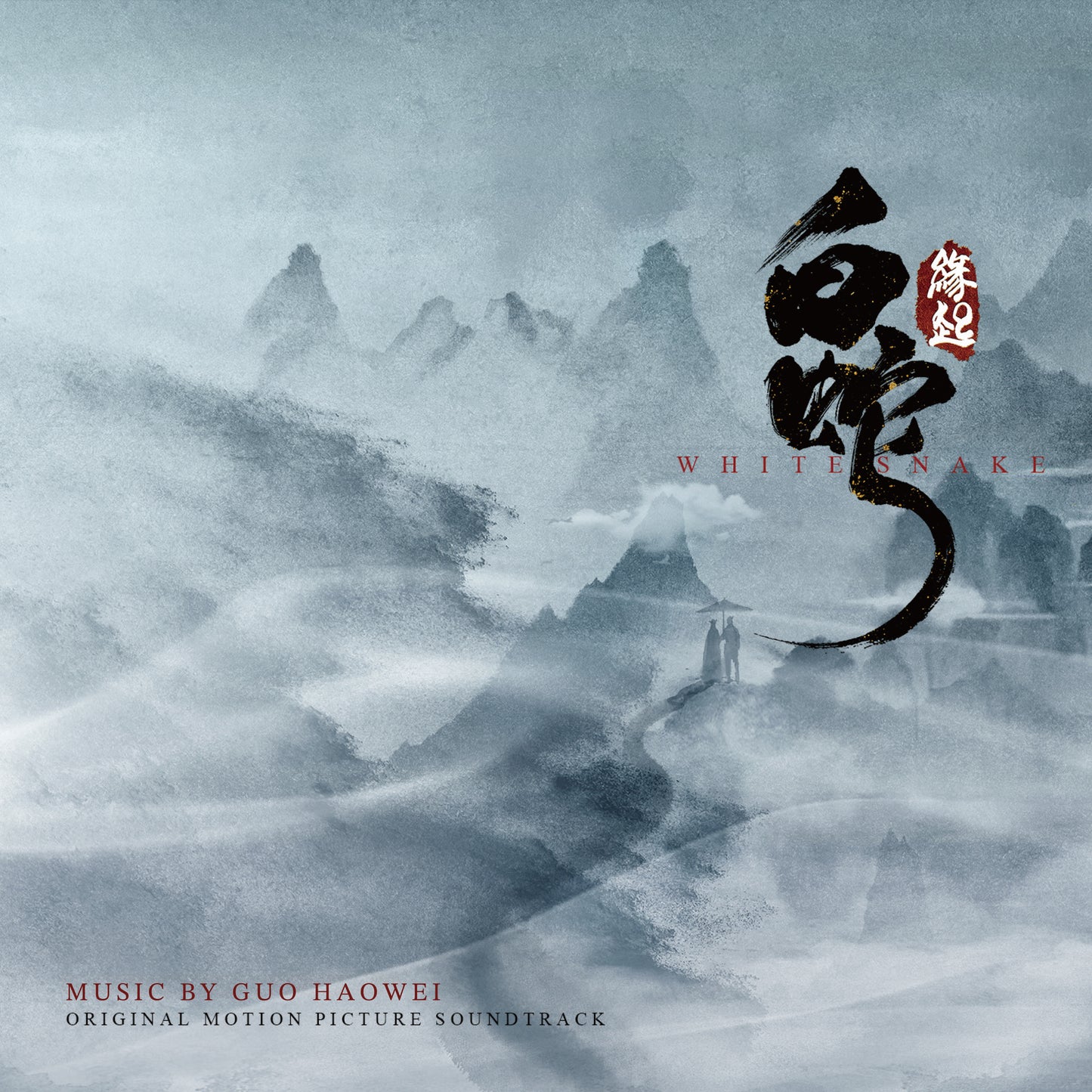 WHITE SNAKE TRILOGY 白蛇三部曲 - CD BOXSET