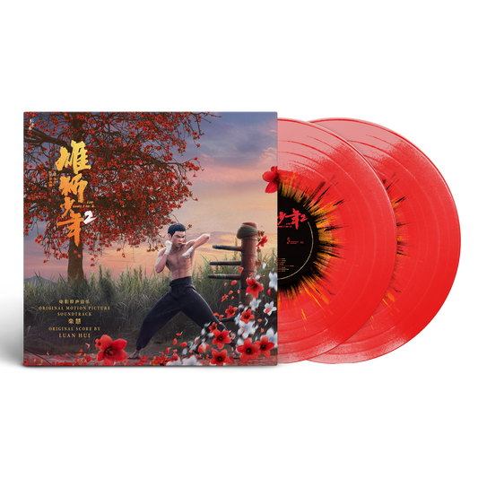 I AM WHAT I AM 2 雄狮少年2 - 2LP