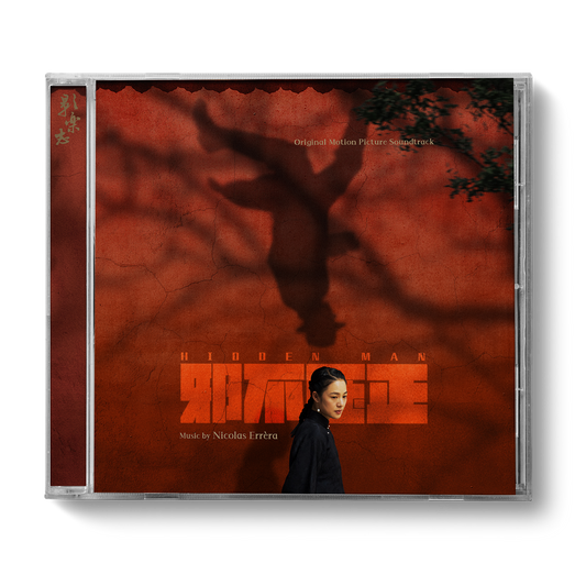 HIDDEN MAN 邪不压正