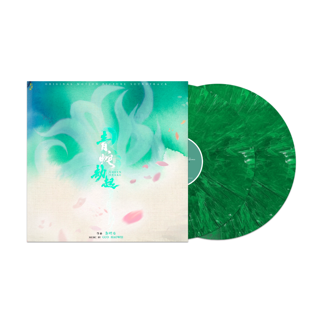 GREEN SNAKE 白蛇2：青蛇劫起 - 2LP
