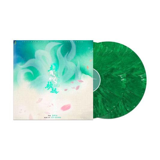 GREEN SNAKE 白蛇2:青蛇劫起 - 2LP