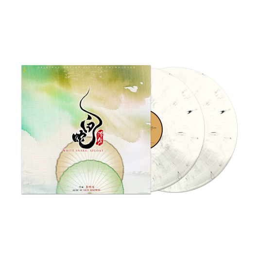 WHITE SNAKE: AFLOAT 白蛇:浮生 - 2LP