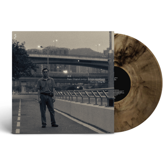Papa 爸爸 - LP