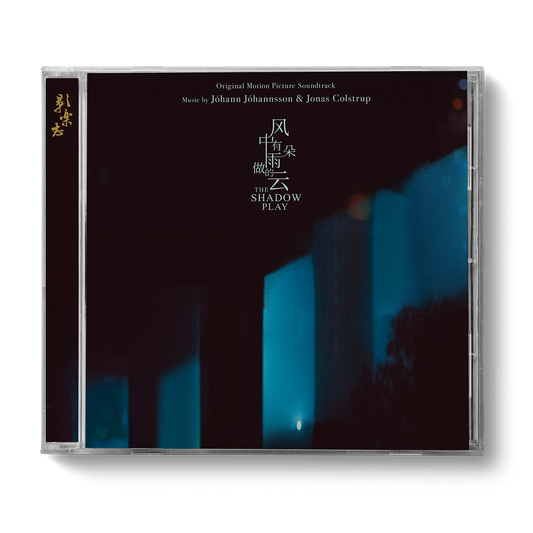 THE SHADOW PLAY 风中有朵雨做的云